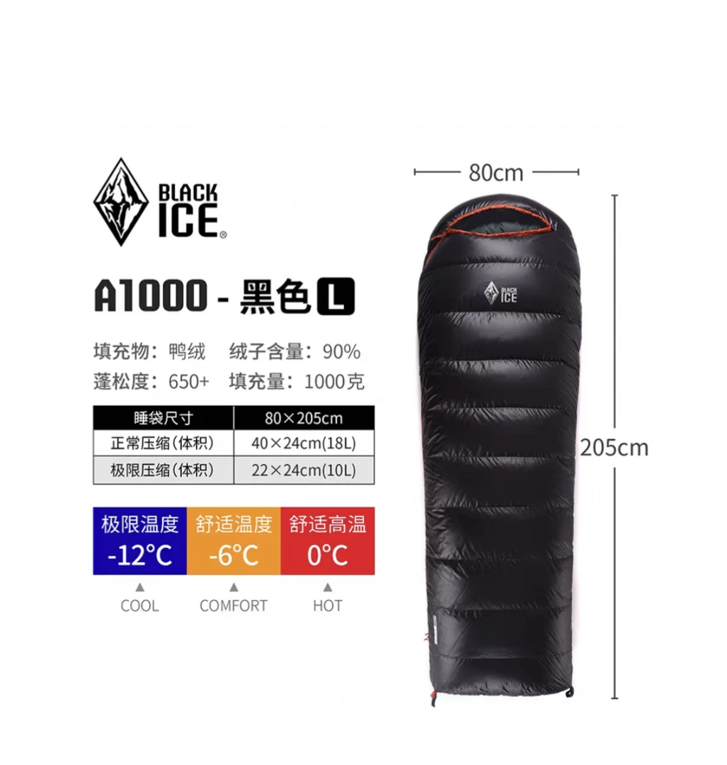 黑冰睡袋 A系列A400/A700/A1000/A1500户外成人拒水睡袋