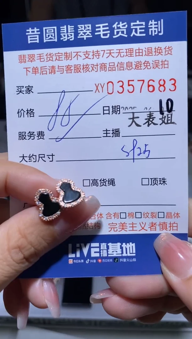 翡翠银S925镶嵌颈饰翡翠357683