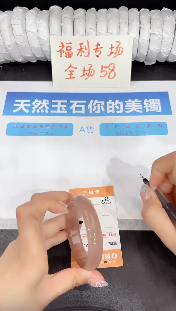 石英质玉手镯未镶嵌54-55.7