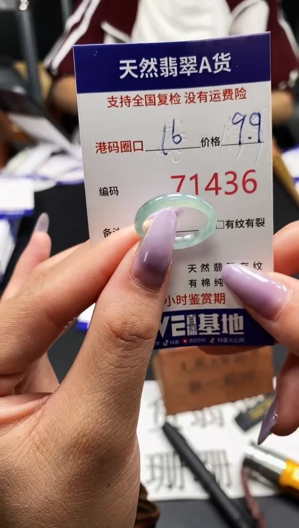 未镶嵌戒指翡翠天然A货翡翠1436