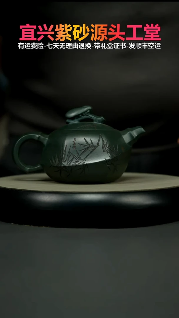 茶壶紫砂陈景明绿泥知足常乐六方320CC