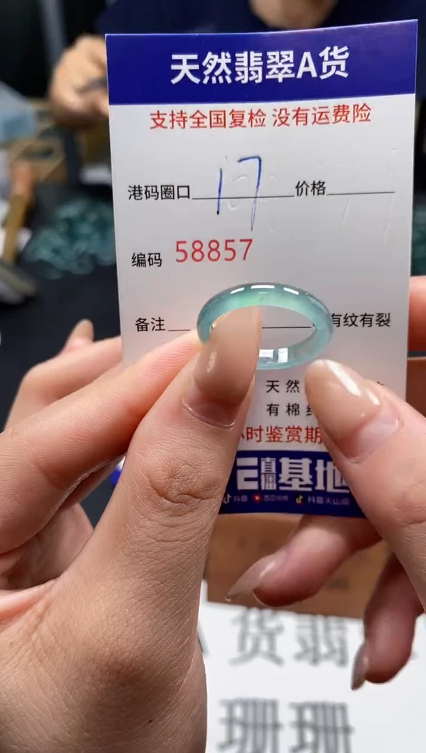 未镶嵌戒指翡翠天然A货翡翠8857