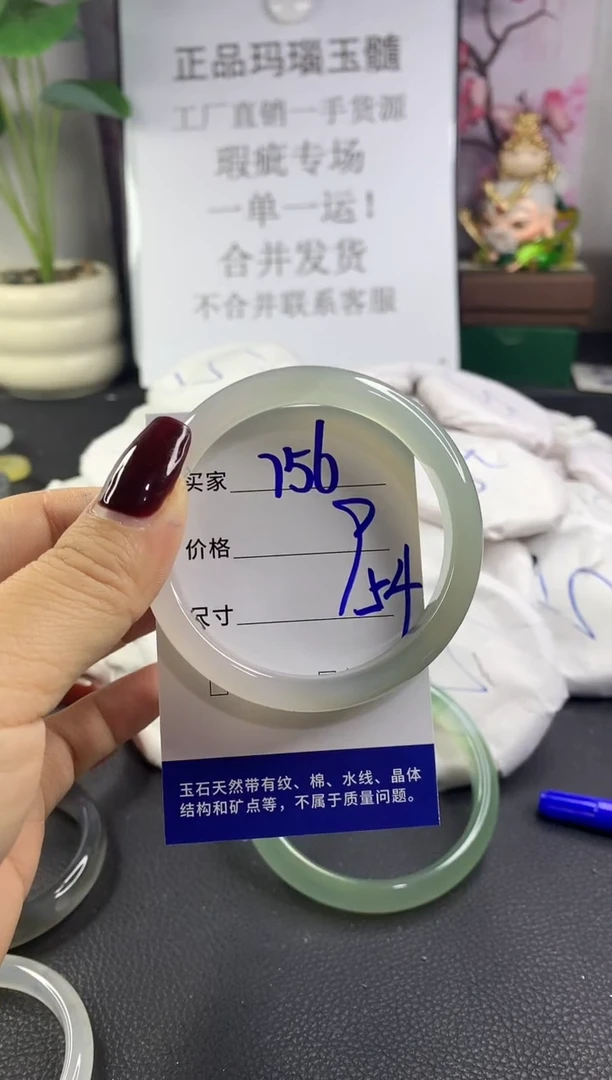 手镯玛瑙/玉髓未镶嵌756