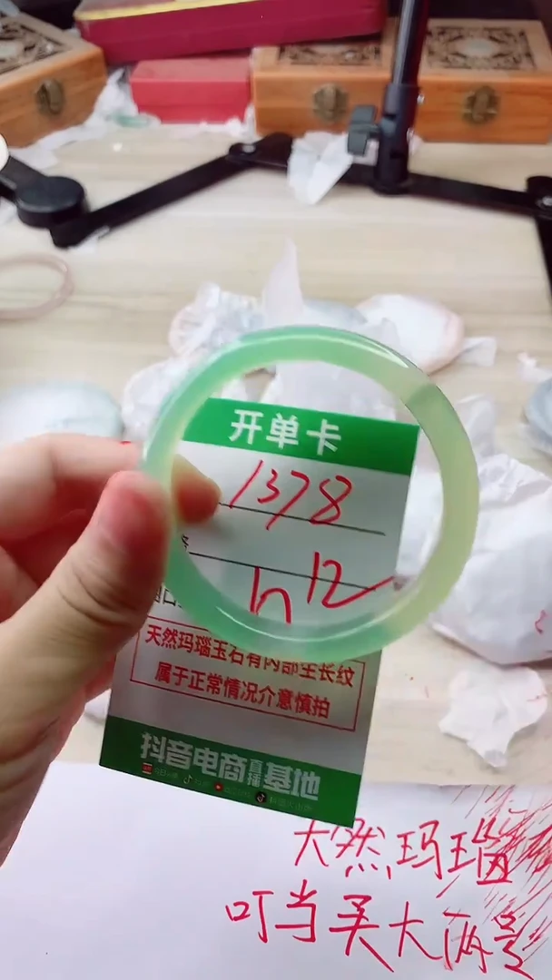 手镯玛瑙/玉髓未镶嵌1378