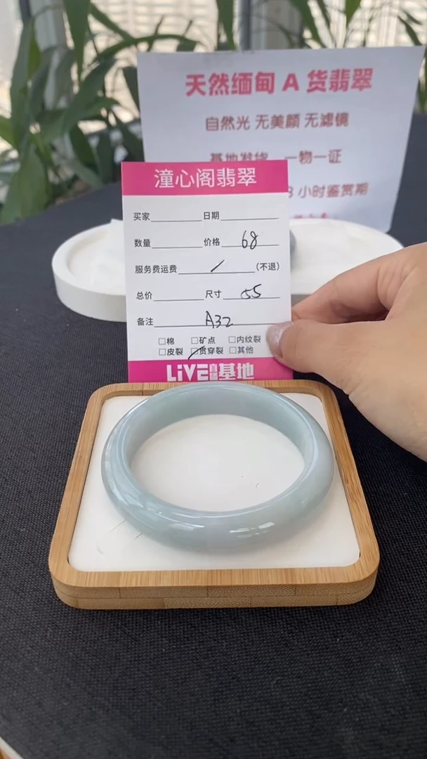 翡翠手镯未镶嵌55圈口   编码 A32