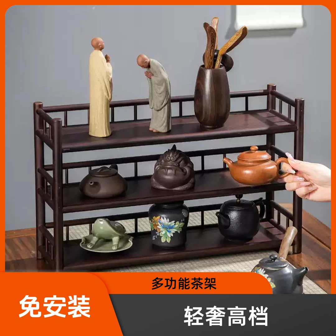 茶具置物架桌面上博古架小型茶台茶柜茶桌茶架茶叶茶杯架子摆放架