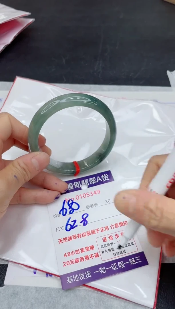 翡翠未镶嵌手镯66666666