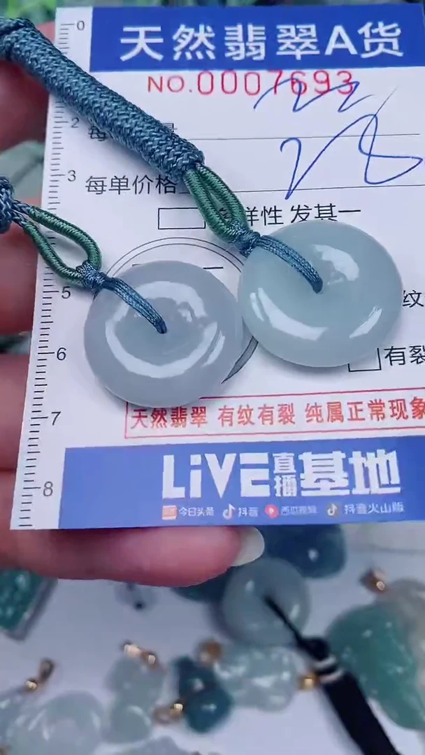 翡翠未镶嵌颈饰00007693