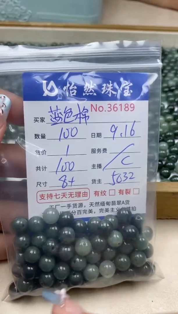 未镶嵌手链翡翠蓝***糖单：36189