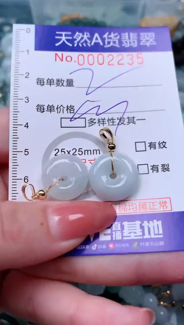 【闪购商品】翡翠颈饰未镶嵌00002235