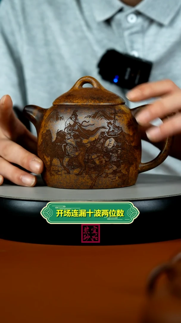茶壶紫砂龙骨金砂柴烧昭君出塞大秦权500CC