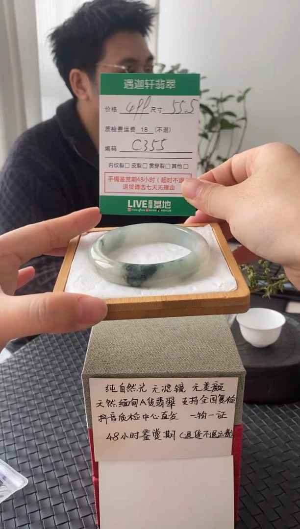 未镶嵌手镯翡翠C355 圈口55.5