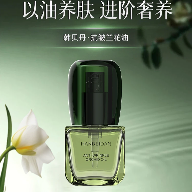 发光油【抗皱/紧致/修护】