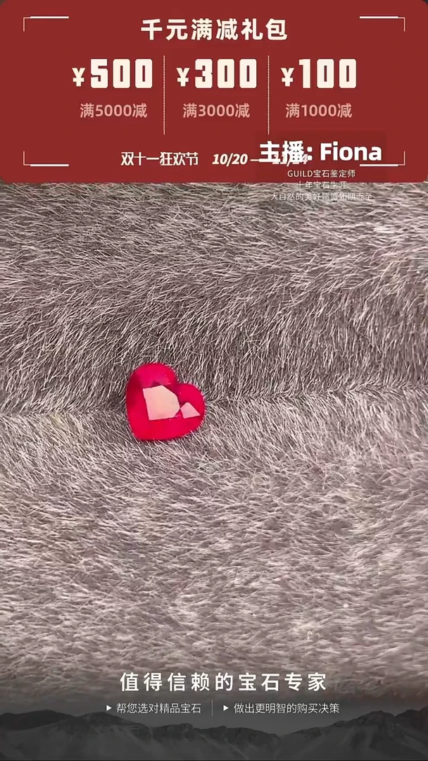 裸石红宝石老烧爱心明艳鸽血红宝石0.48ct