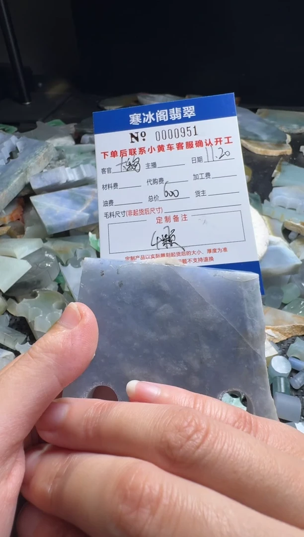 未镶嵌定制翡翠铁****?天然A货翡翠0951