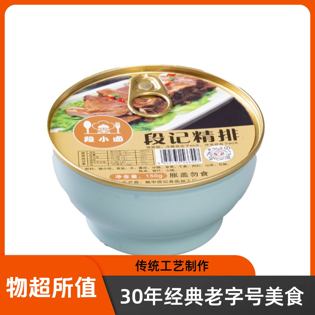 【次日达】段记小金碗原味系列段记精排150g解馋零食