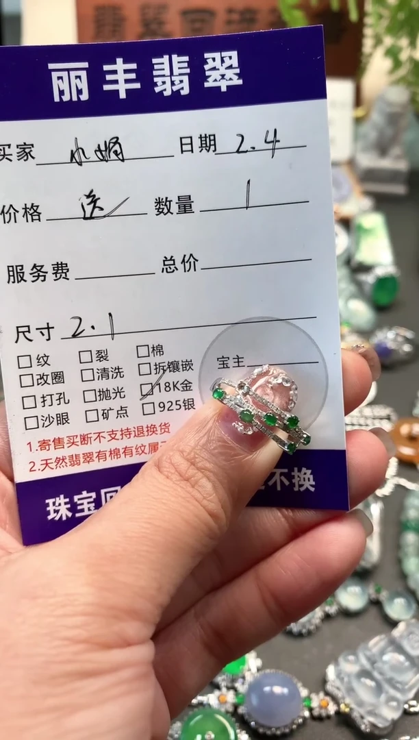 【闪购商品】翡翠戒指18K金镶嵌戒指