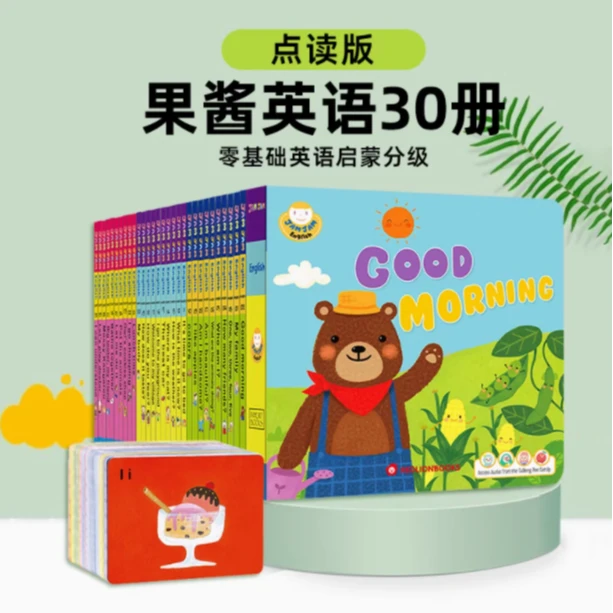 果酱英语30册点读版英语启蒙婴儿单词卡英文早教幼儿磨耳朵童谣
