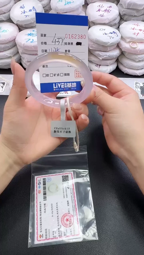 手镯玛瑙/玉髓未镶嵌2380