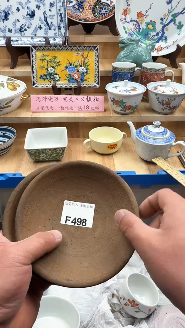 【闪购商品】碟498