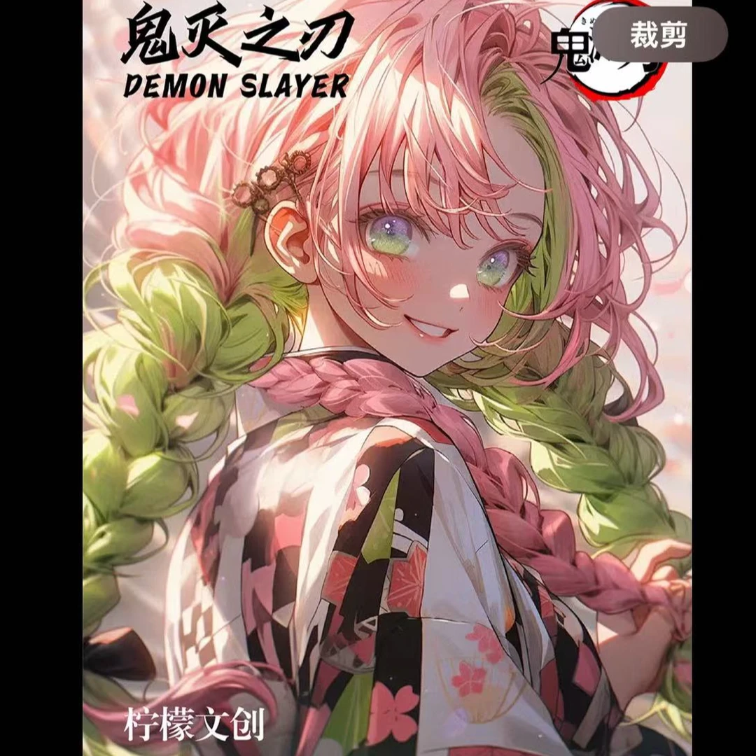 【仅复活】柠檬文创【鬼灭之刃】收藏色纸 盲盒（代拆）ba