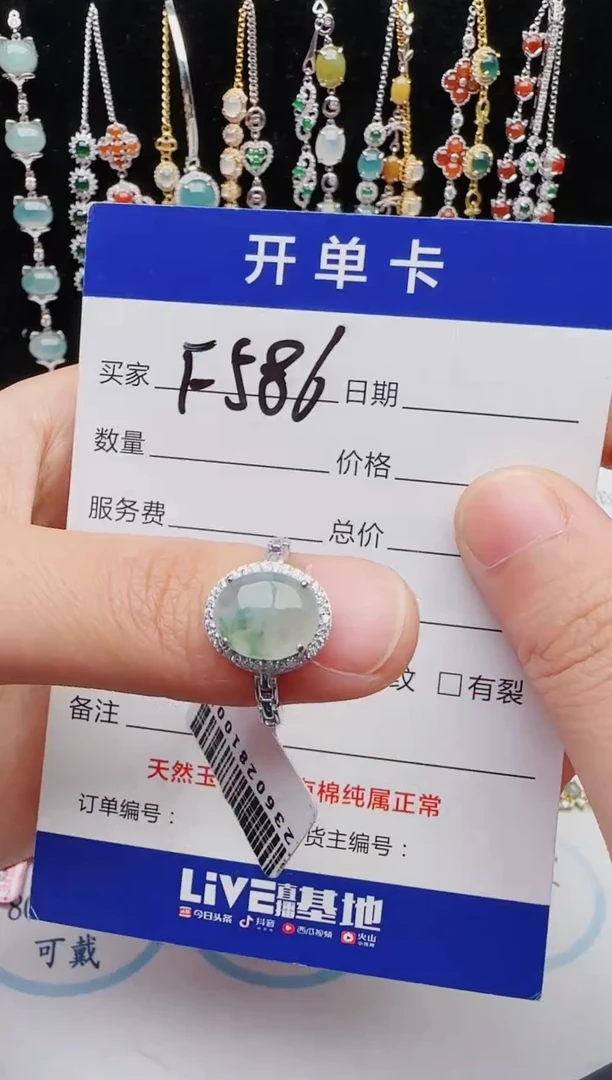 【闪购商品】翡翠戒指银S925镶嵌红星翡翠