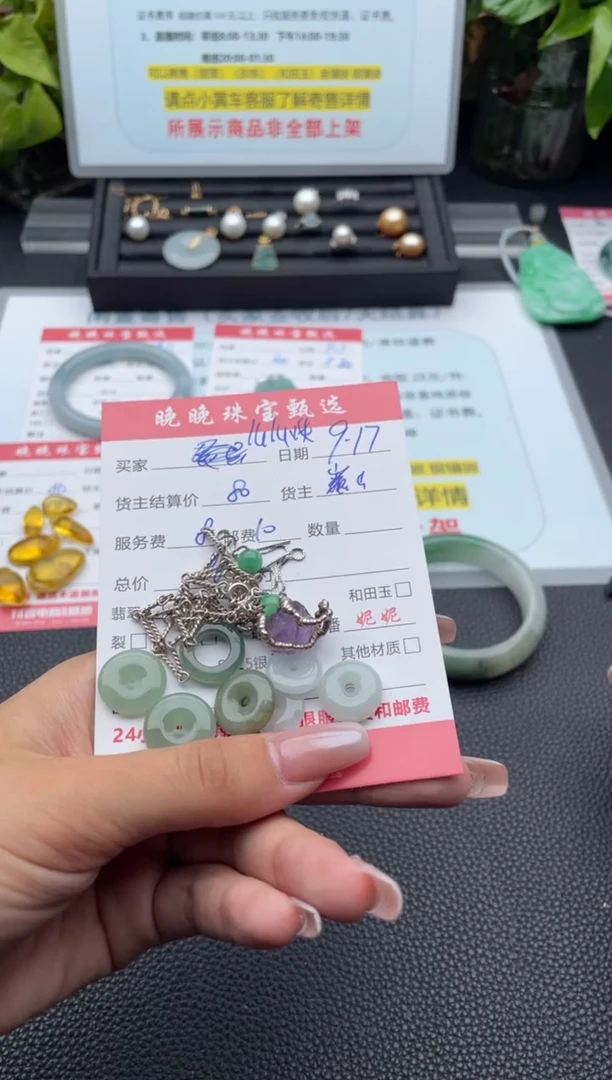 颈饰银S925镶嵌翡翠么****）吊坠