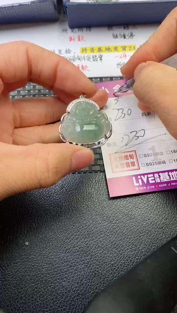 颈饰银S925镶嵌翡翠静****）挂件