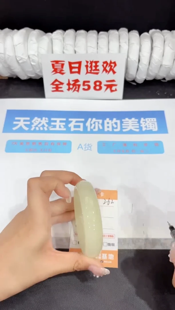 未镶嵌手镯石英质玉262-60.2