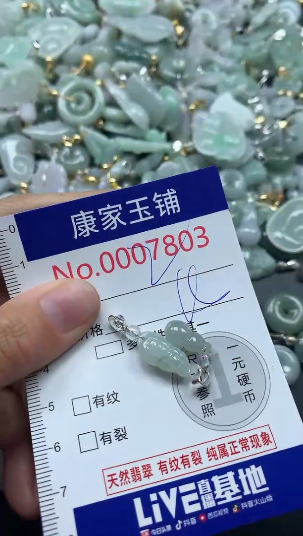 吊坠(不含链)未镶嵌翡翠7803