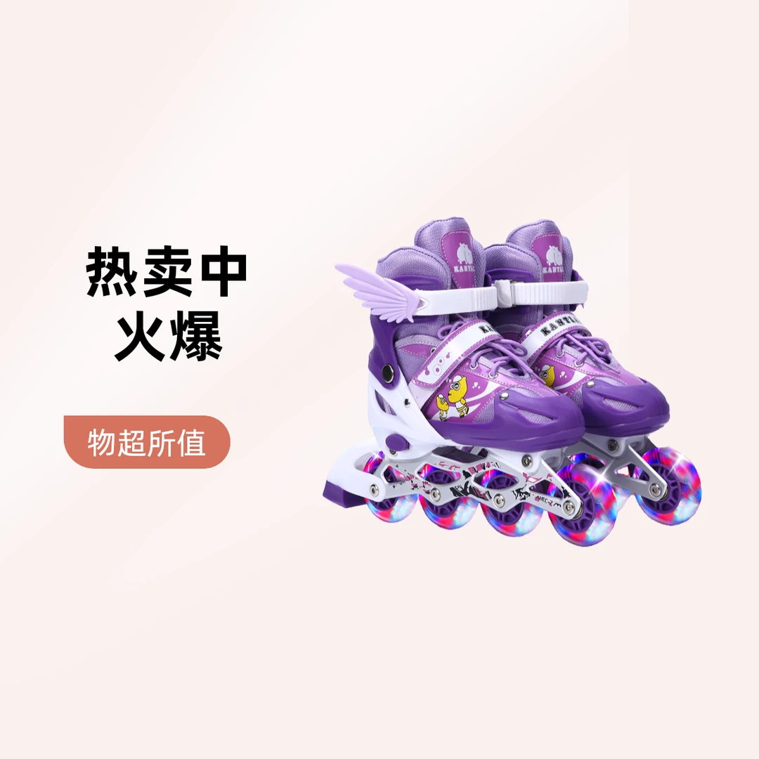溜冰鞋全套装旱冰轮滑鞋男童女小孩中大童阳台花园可调节溜冰鞋