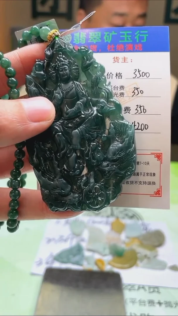 定制翡翠未镶嵌M****横-毛货-不退不换-