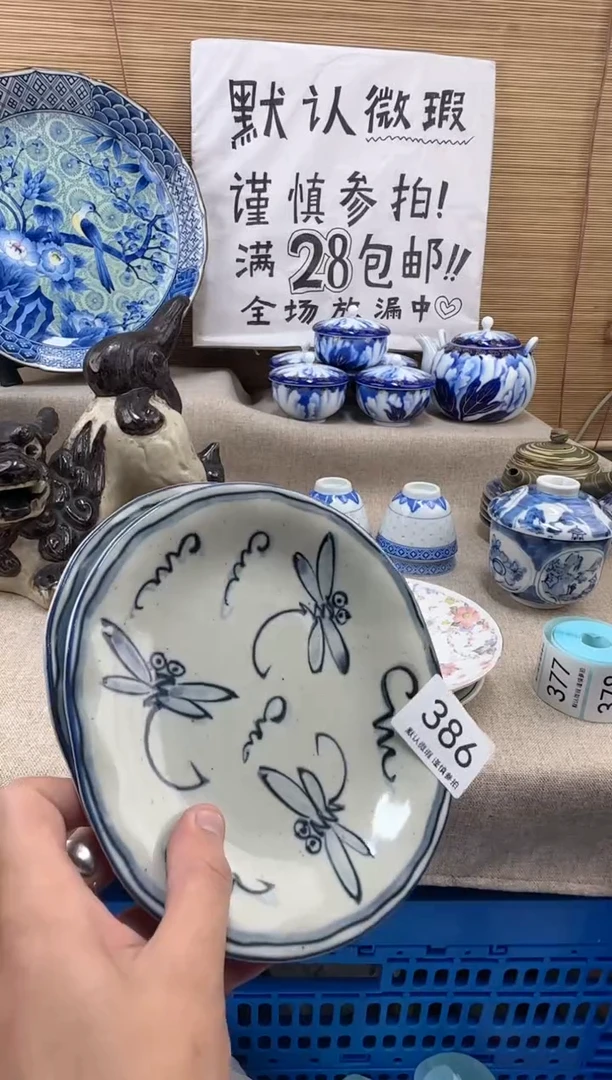 瓷片查**茶386陶瓷陶瓷陶瓷