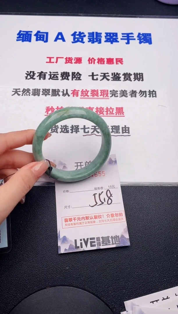 未镶嵌手镯翡翠55