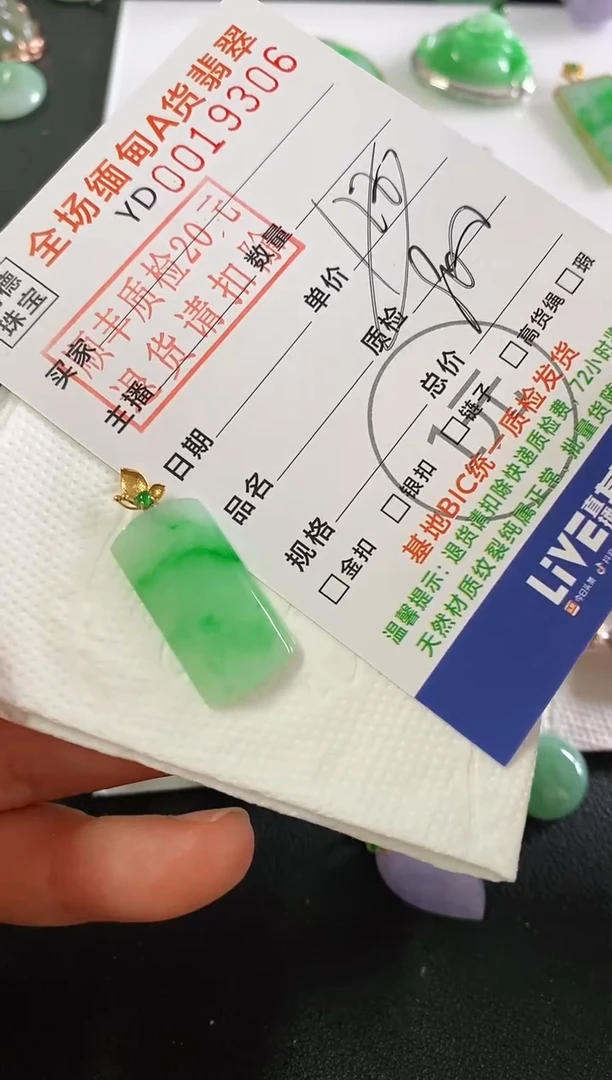 翡翠18K金镶嵌吊坠(不含链)无事牌