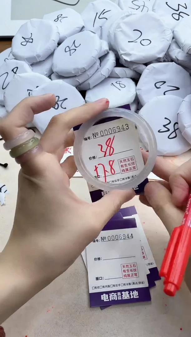 【闪购商品】玛瑙/玉髓手镯未镶嵌6943