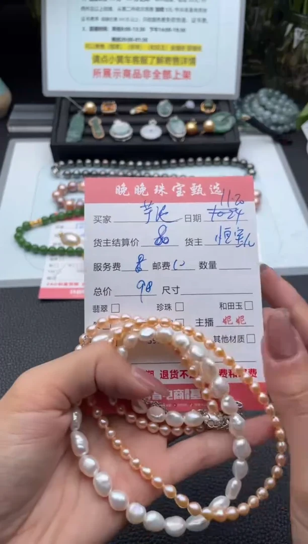 颈饰未镶嵌淡水珍珠茉**香项链