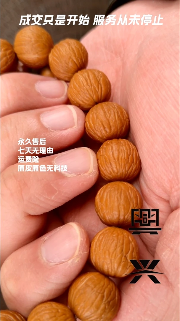 手串猴头核桃凤羽