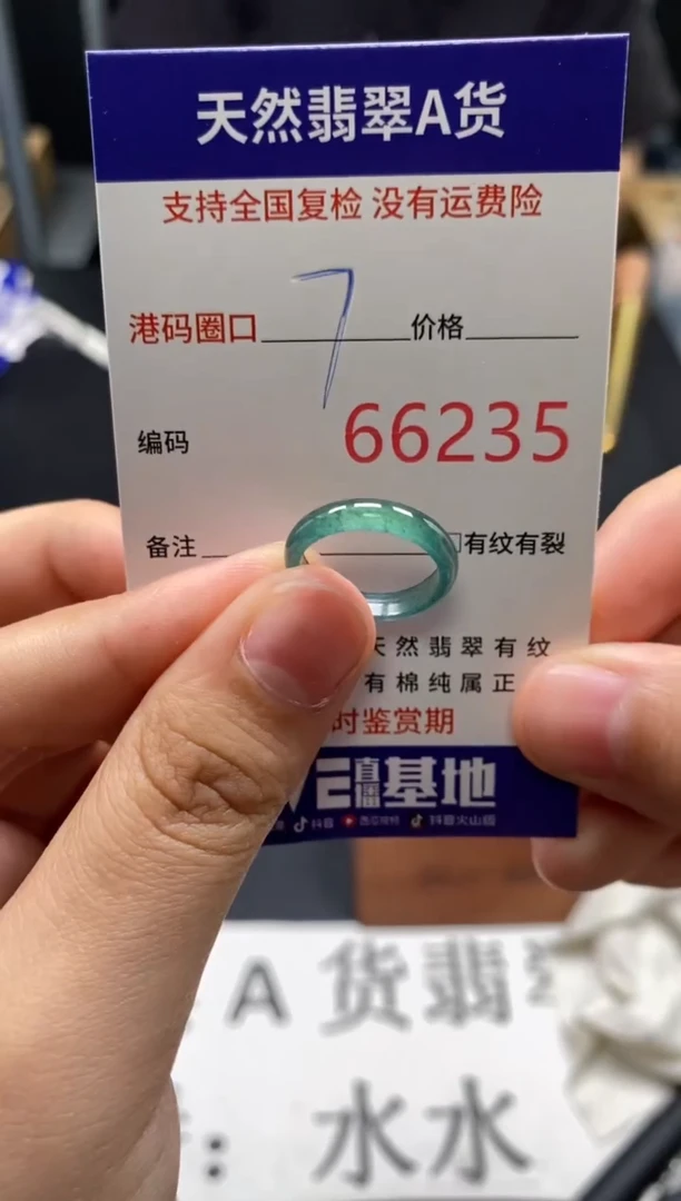 未镶嵌戒指翡翠天然A货翡翠6235