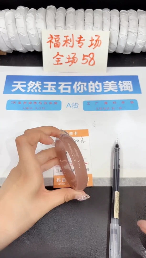 石英质玉手镯未镶嵌204-60