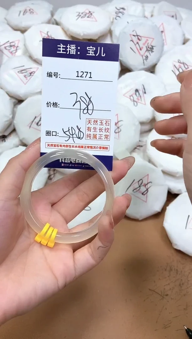 玛瑙/玉髓手镯未镶嵌1271