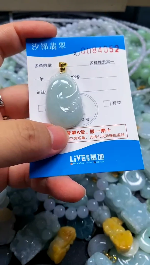 颈饰未镶嵌翡翠闪购商品0084052