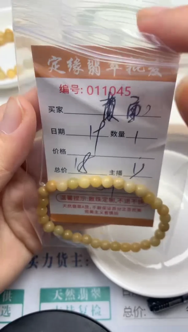 【闪购商品】翡翠散珠多样性发货