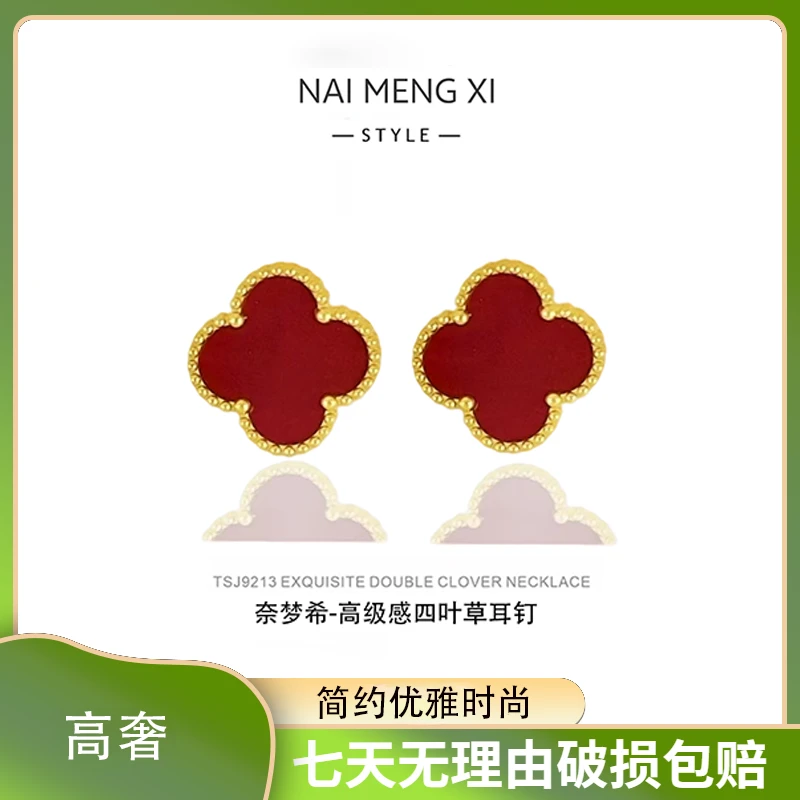 镀K金 轻奢四叶草耳钉高级感优雅百搭经典网红款