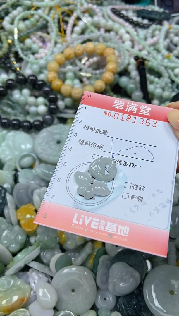 颈饰未镶嵌翡翠闪购0181363