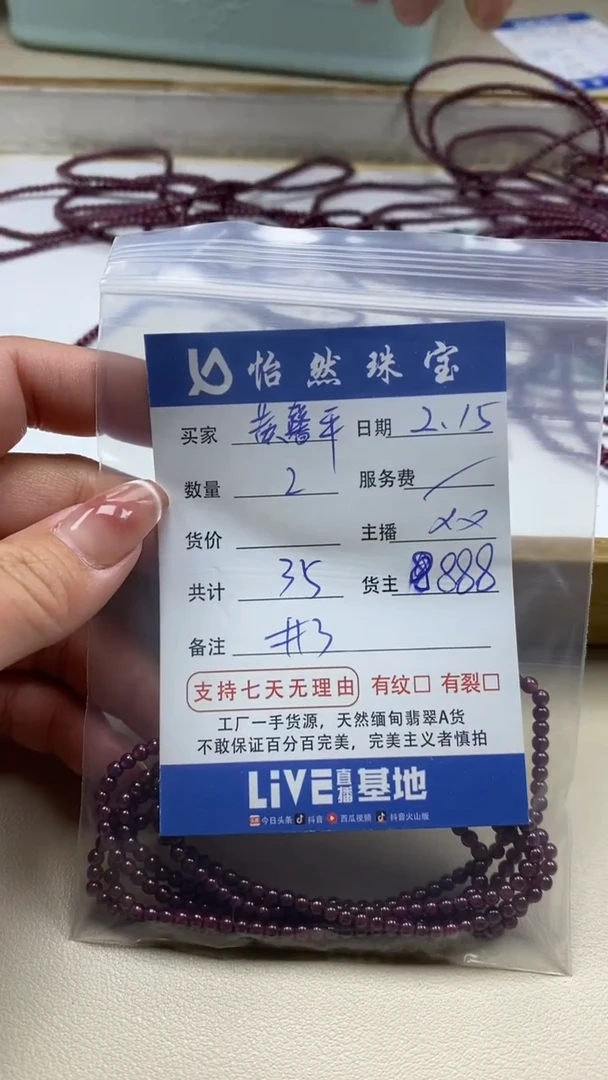 【闪购商品】石榴石黄馨平未镶嵌卡3（2/条）