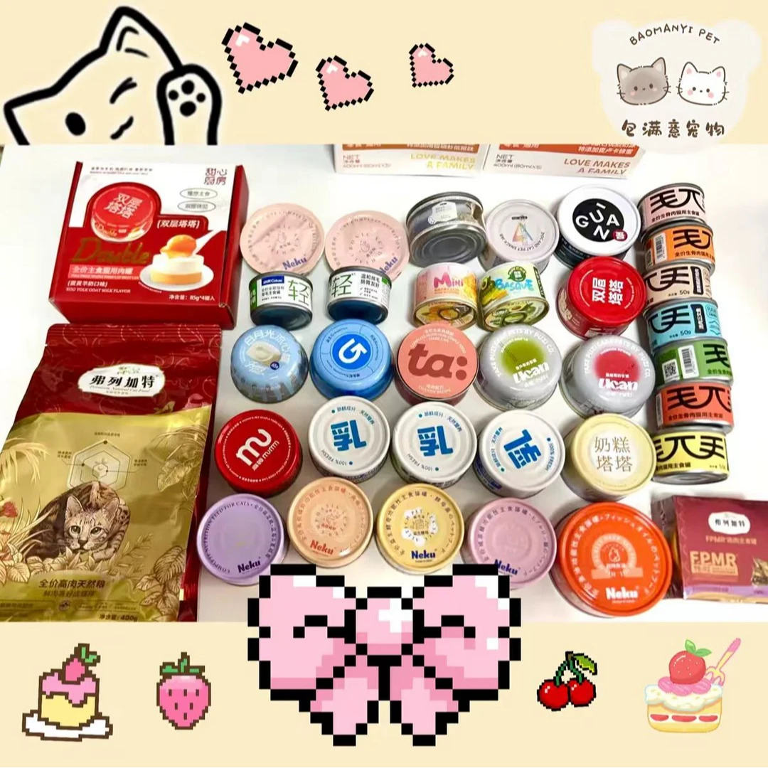 小猫小狗零食自选补米