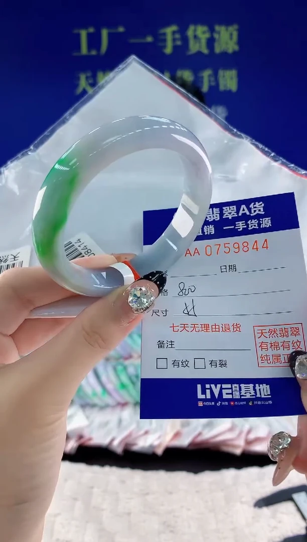 未镶嵌手镯翡翠44天然翡翠A货