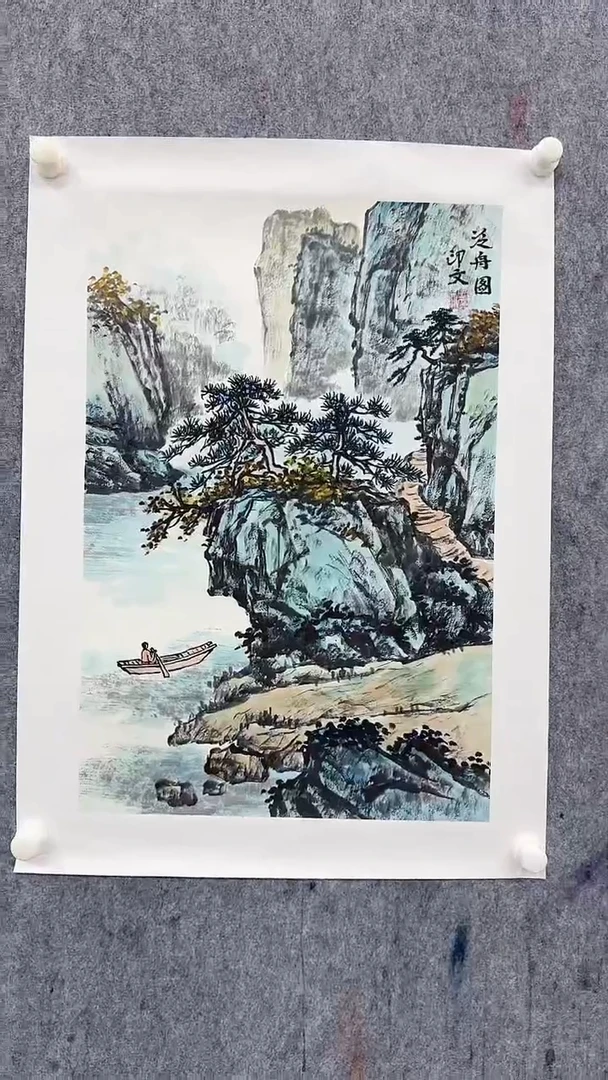 国画王印文2.7平尺山水