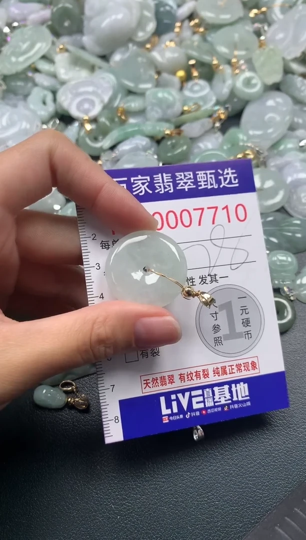 吊坠(不含链)未镶嵌翡翠7710